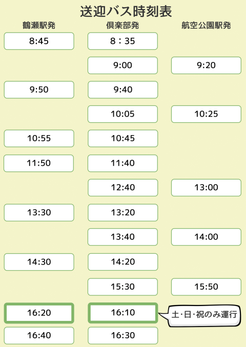 timetable_202601